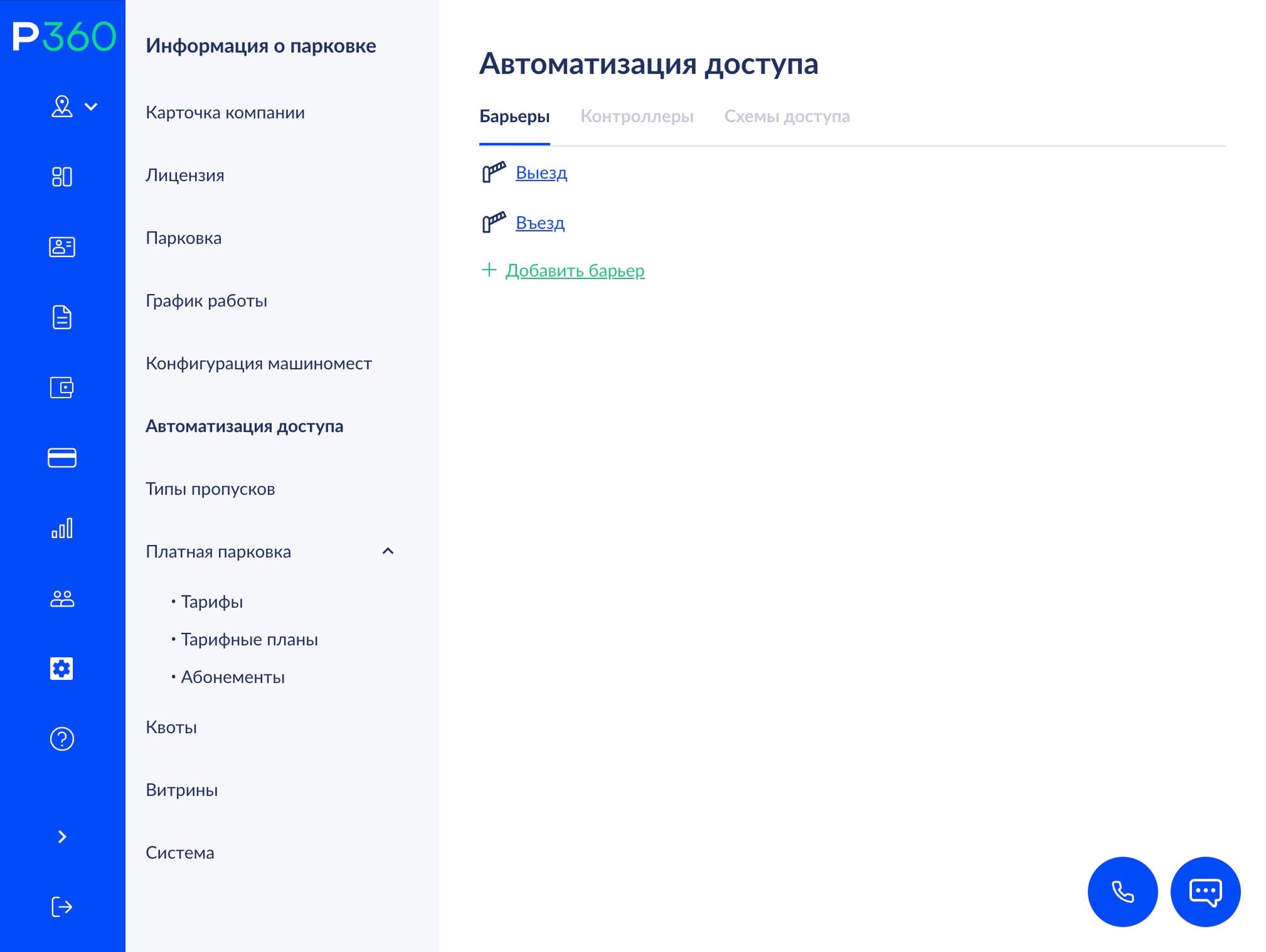 Screenshot 2023-08-25 at 16.36.30.png