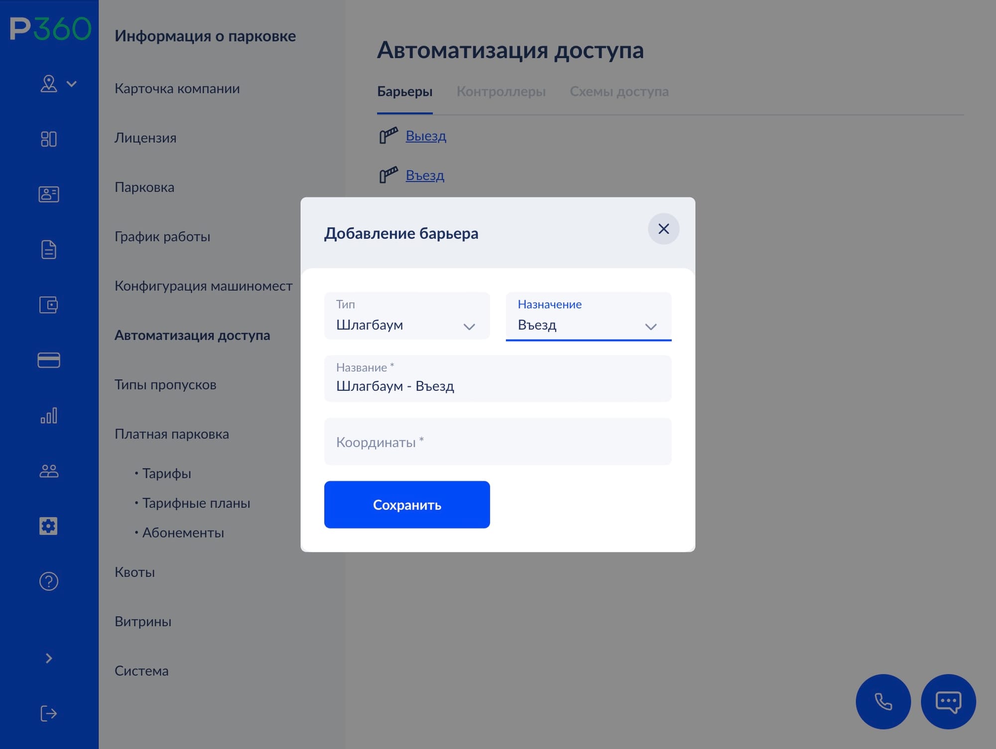 Screenshot 2023-08-29 at 13.27.54.png