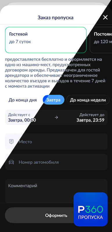 Приложение P360
