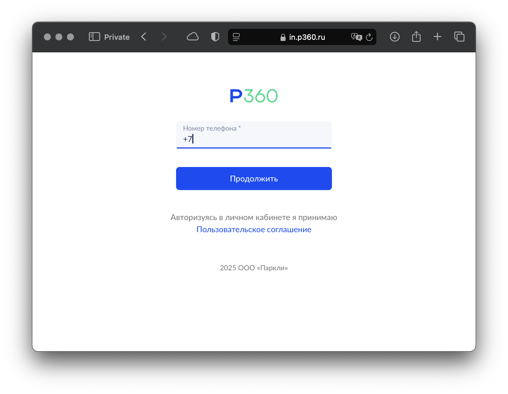 Экран входа в личный кабинет P360