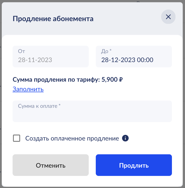 Окно продления абонемента