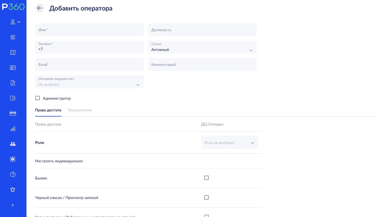 Операторы